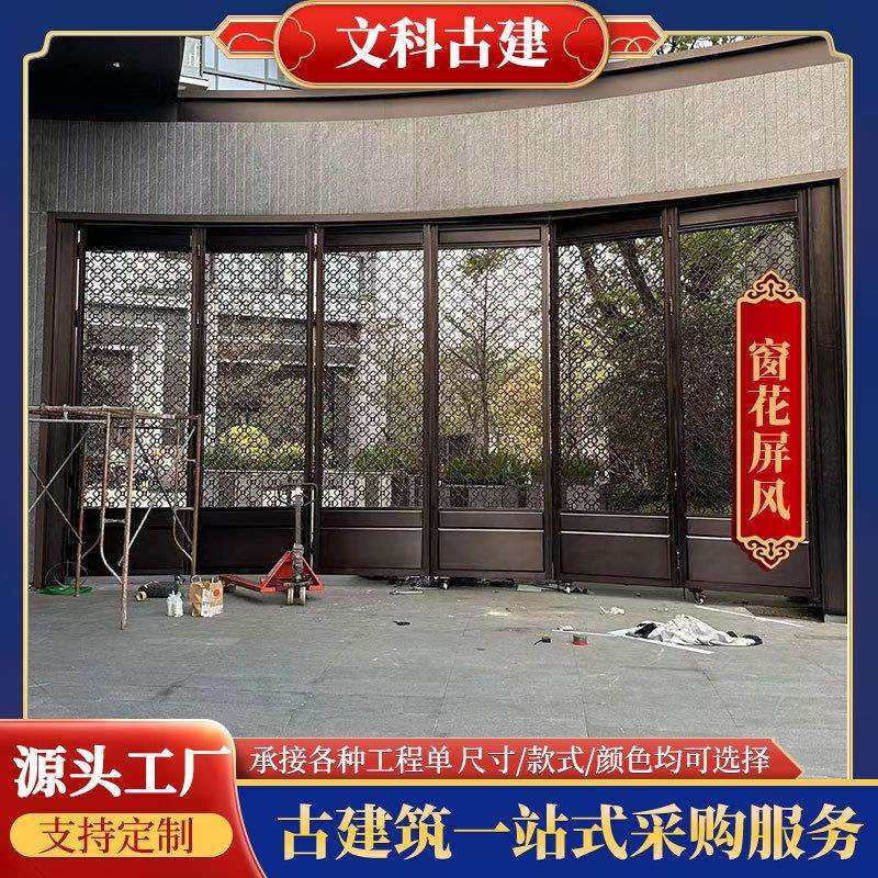 铝合金窗花挂落屏风新中式客厅隔断金属镂空雕花花格入户玄关隔断