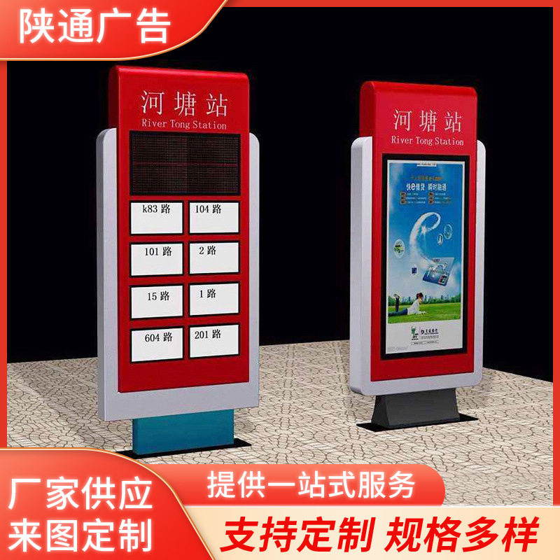 落地式广告灯箱公园景区公共立式方向指示牌景区导视牌广告灯箱
