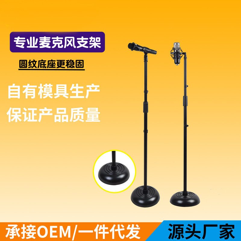 圆盘落地麦克风话筒支架三脚架防震架落地式金属架麦架
