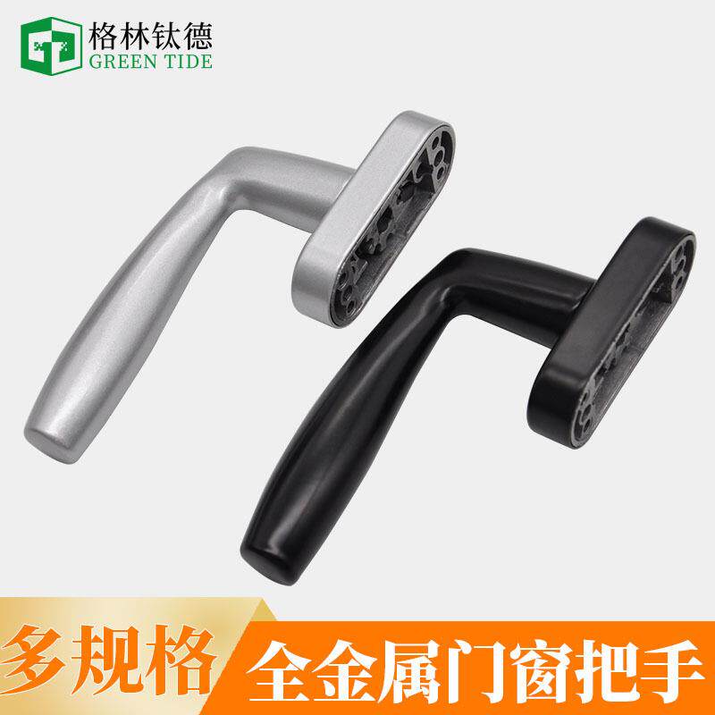 断桥铝合金窗户把手窗纱一体执手平开纱窗拉手歪柄外开推窗锁配件