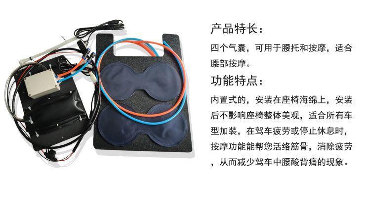 汽车座椅气动电动按摩腰托骨架腰部支撑改装配件座椅按摩HS-AS02