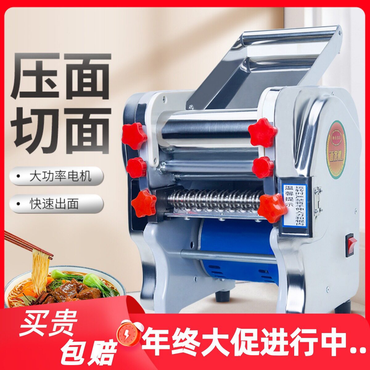 不锈钢全自动压面机家用商用