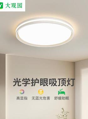 客厅灯现代简约大气主灯2025新款流行大厅灯具led护眼吸顶灯578L