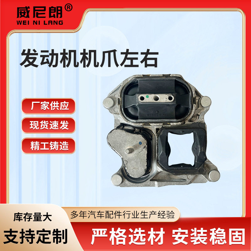 A8D5 A8L C7发动机机爪左右4M0 399 153T连接发动机橡胶减震部件