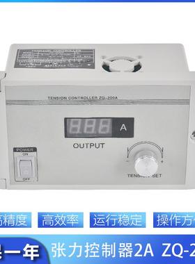 磁粉张力控制器ZQ-200A制动器离合器收卷KTC800A手动数显调节