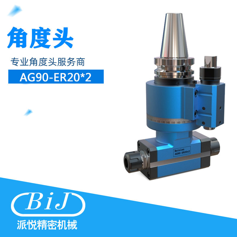 CNC90度角度头AG90-ER20*2 侧铣头直角头转角铣头直角铣头