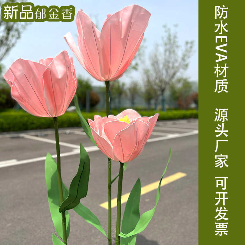 EVA郁金香仿真花婚礼美陈