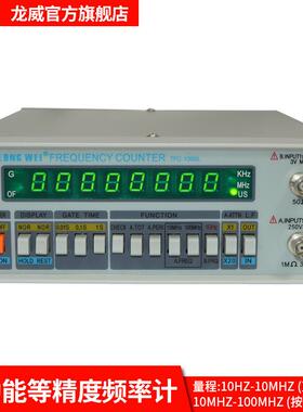 龙威频率计TFC2700L功能频率计10HZ-2.7GHZ