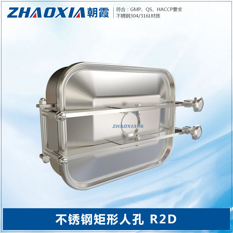 卫生级304不锈钢矩形常压人孔锅炉手孔检修孔快开人孔盖R2D