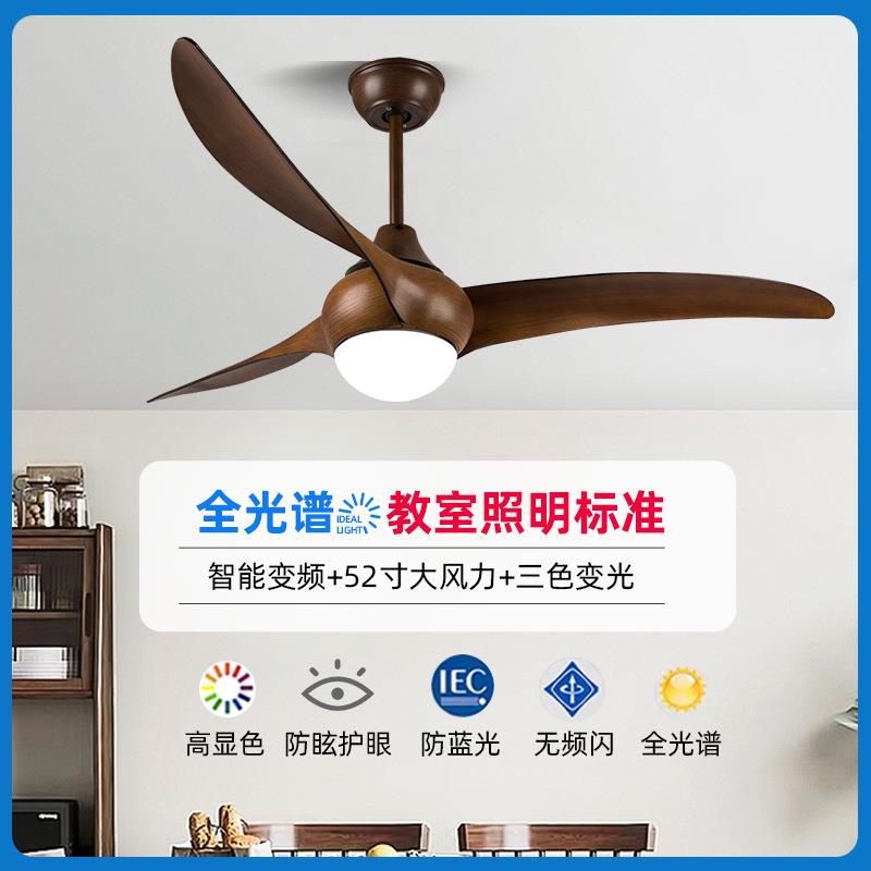 新款52寸大风力客厅风扇灯卧室柔风静音吊扇复古胡桃木色电扇灯