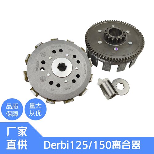 阿普利亚离合器小鼓大鼓