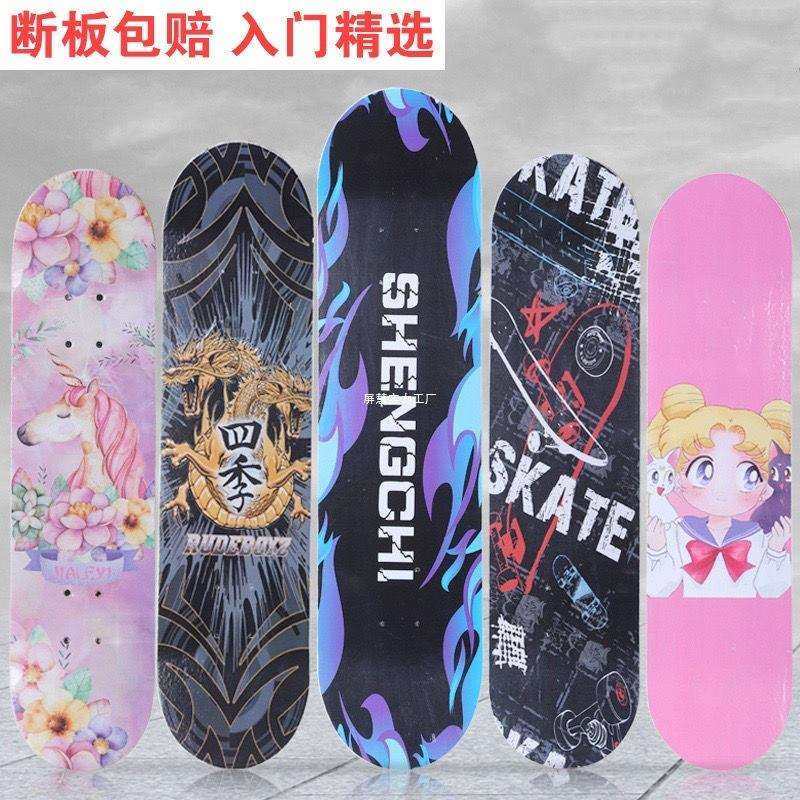 初学者滑板车6到12岁可转弯防摔儿童成人女生四轮滑板闪光双翘板