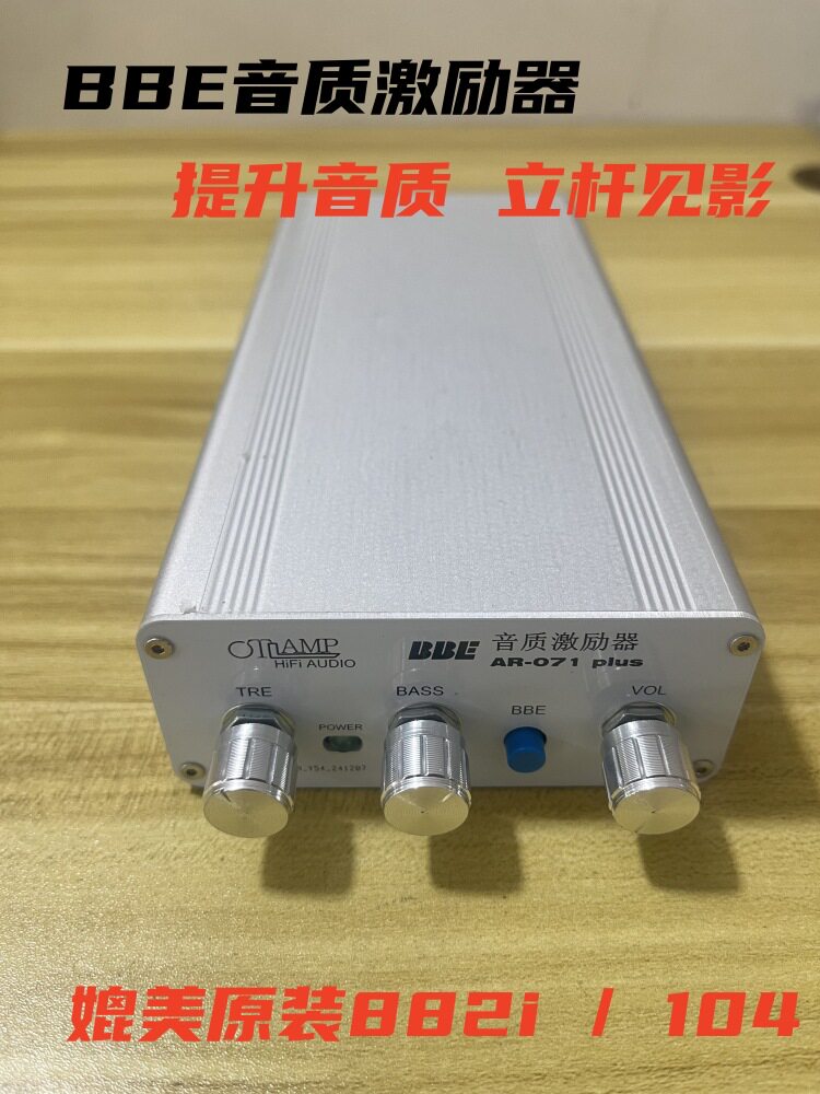 BBE音质激励器XR1071效果器人声谐波优化处理器效果器超882i