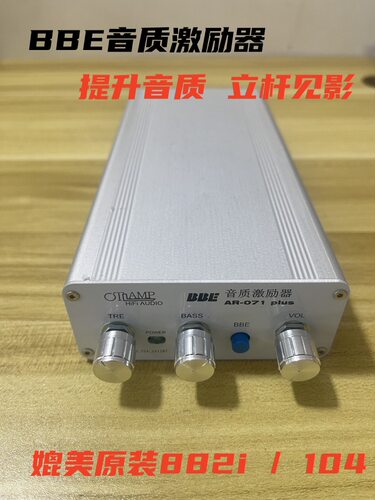 BBE音质激励器XR1071效果器人声谐波优化处理器效果器超882i