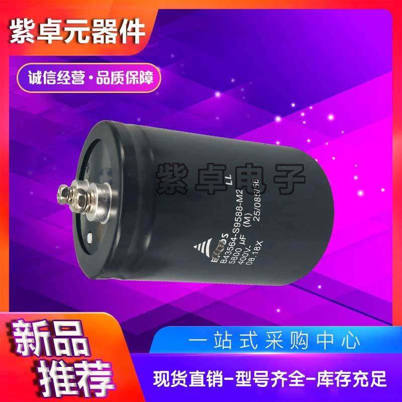 B43564-S9228-M3B43564-S9588-M1B43564-S9658-M2爱普科斯电容