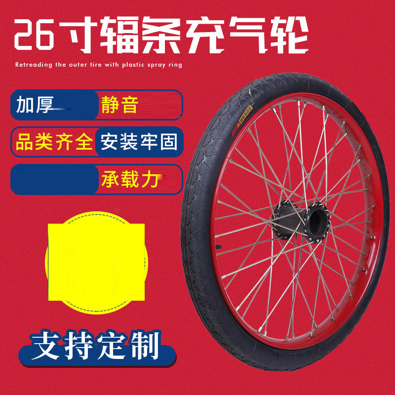 26寸辐条充气轮防扎轱辘车轮耐用推车轮子批发橡胶定向轮安装牢固