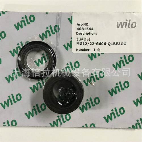 威乐水泵低温冷却液循环泵NX65/320-5.5/4中温冷冻水泵机封更换