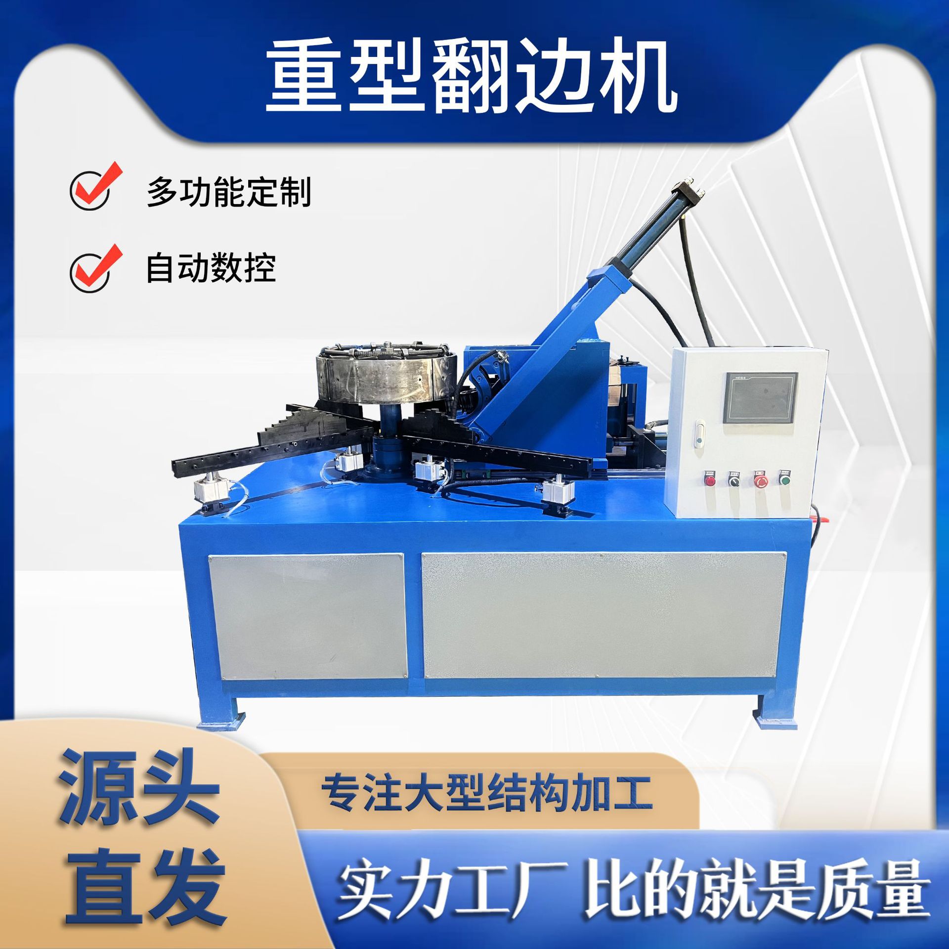 自动数控重型风管圆管翻边打孔机