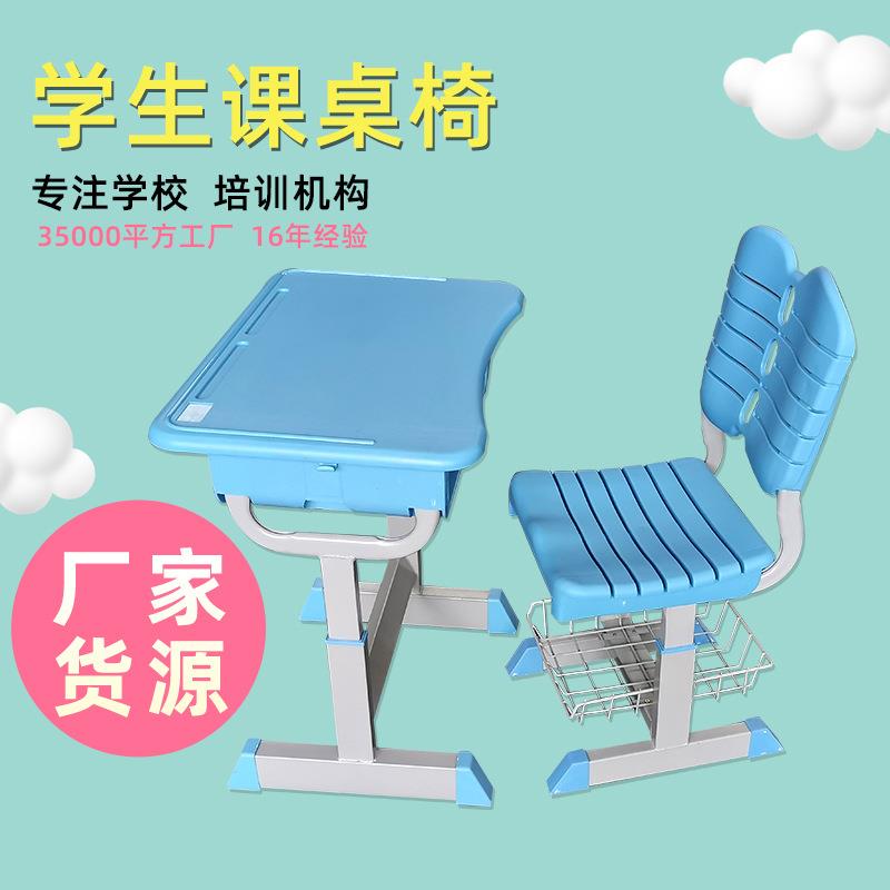 儿童写字桌家用学习课桌椅学校辅导班教室培训课桌椅子学习套装