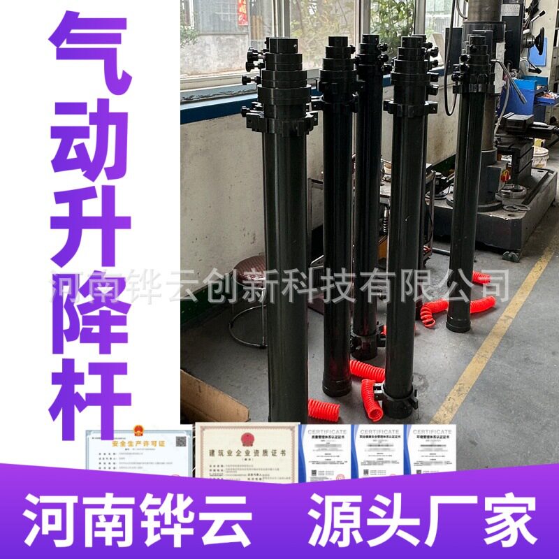 铝合金气动升降桅杆带气泵4米气动三角支架升降杆电动升降桅杆