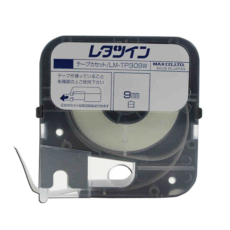 MAX线号机原装贴纸LM-TP309W白色9mm标签纸打码机LM-380/390贴纸