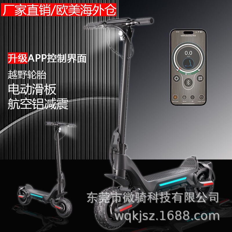 S9Puls铝镁合金折叠电动滑板