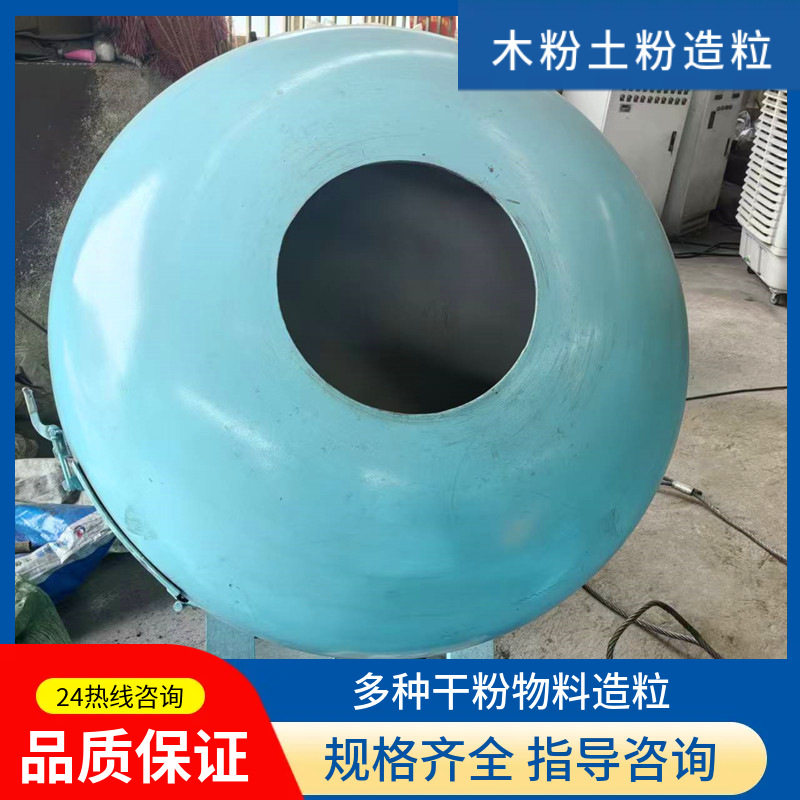 圆锅造粒机多物料产线设备