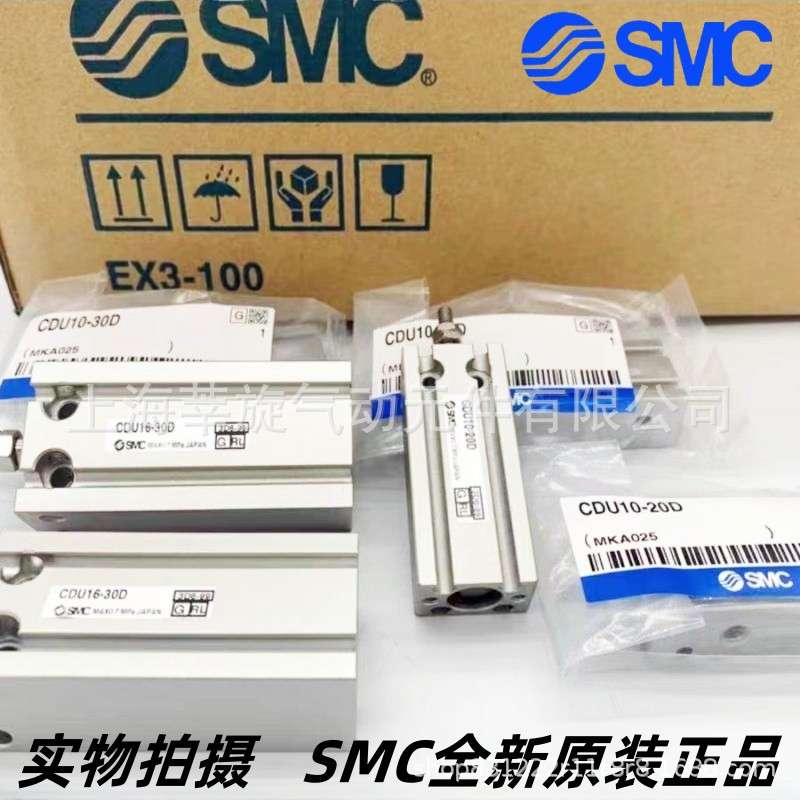 原装SMC自由安装气缸CU CDU20-5D-10D-15D-20-25-30D-40D-50D