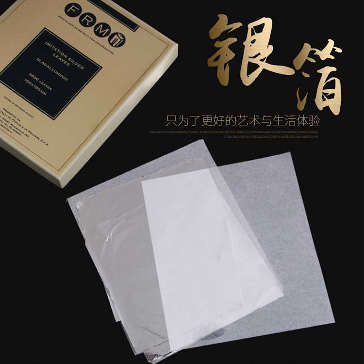 意大利仿银箔16X16CM仿银箔金箔天花板工艺品专用装饰金箔银箔纸