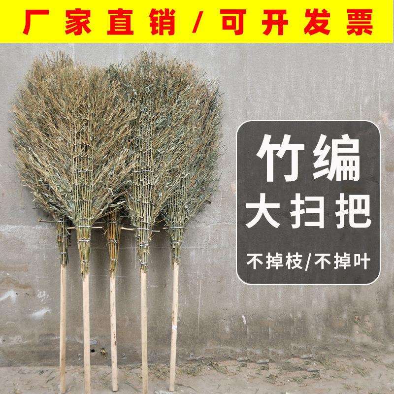 老式竹木柄大扫把塑料丝环卫户外扫马路地面打扫清洁工具