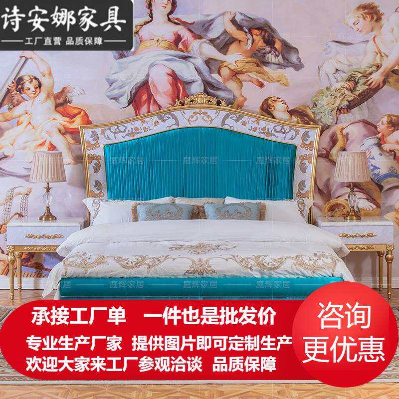 欧式床法式双人床贴贝壳拼花彩绘实木雕花主卧床别墅主房大床
