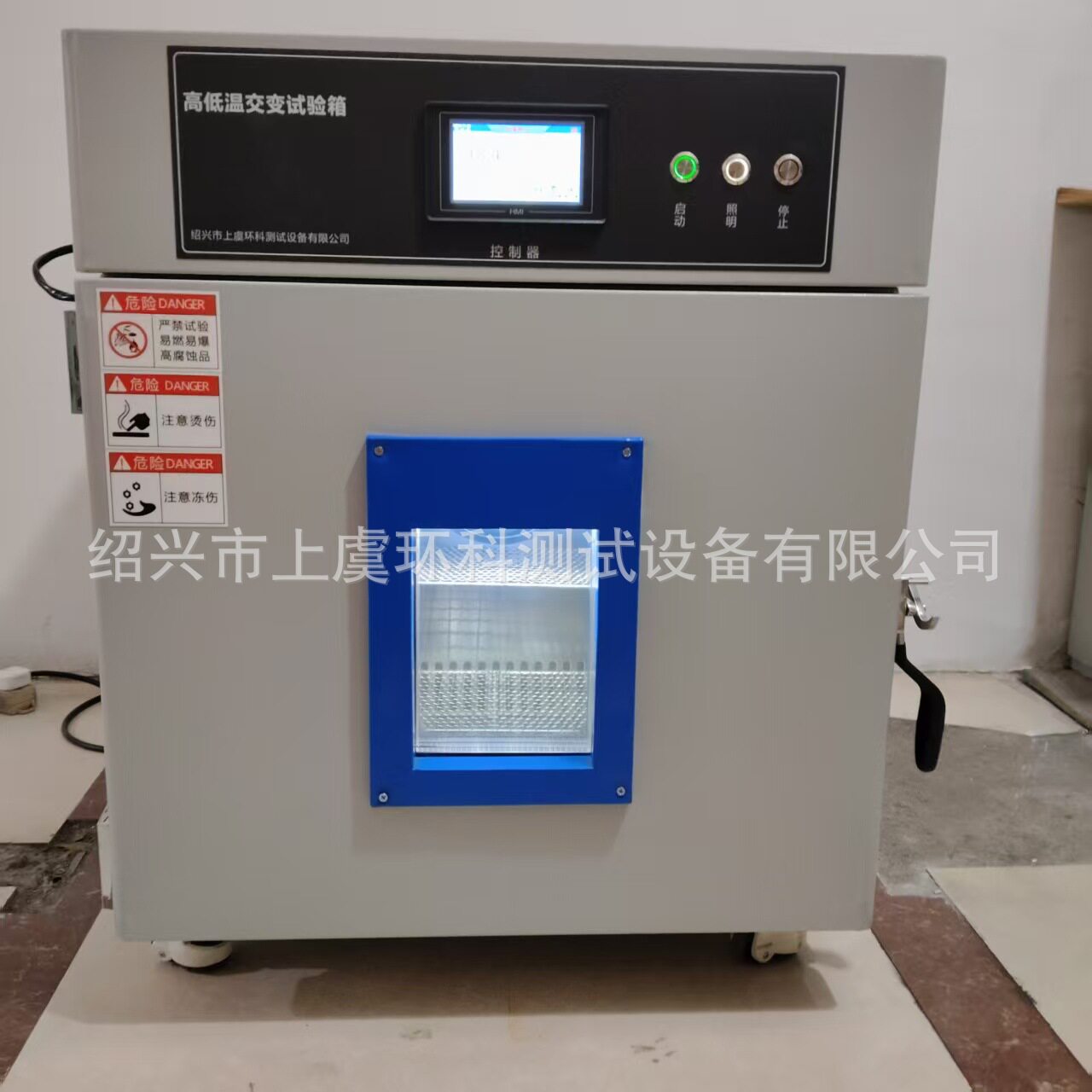 高低温交变试验箱便携式研发小样随身测试高低温可编程交变试验箱