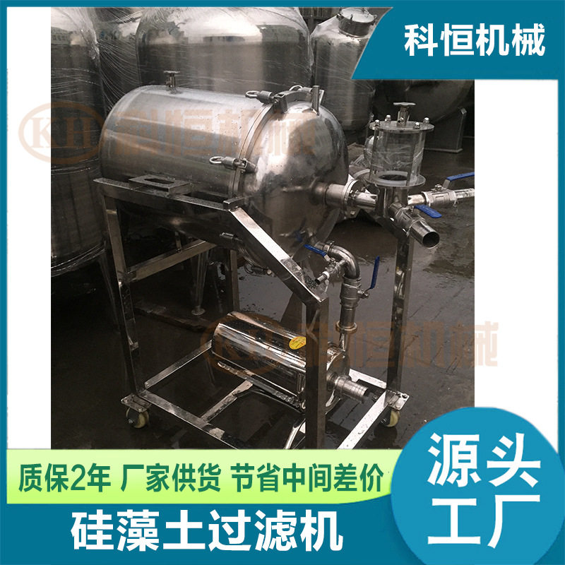 304不锈钢硅藻土烛式过滤器