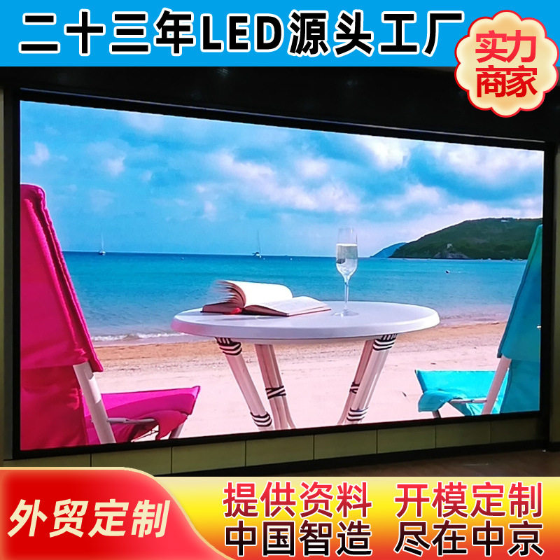 室内全彩LED显示屏led小间距黑灯高亮PH1.875电子显示屏