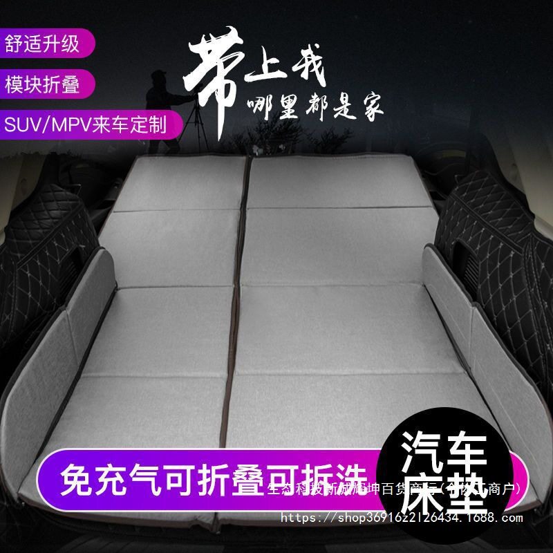 SUV汽车后备箱床垫后座睡垫车载后排专用免充气亚麻椰棕车载床