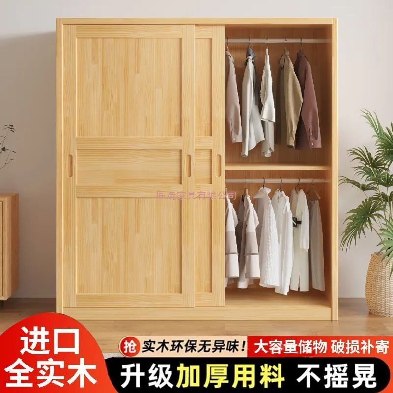 全实木衣柜家用卧室原木推拉门儿童柜子简易出租房用松木移门衣橱