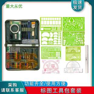 新品标图工具套装绘图尺子地形学经纬度标图工具指挥尺子标图套装