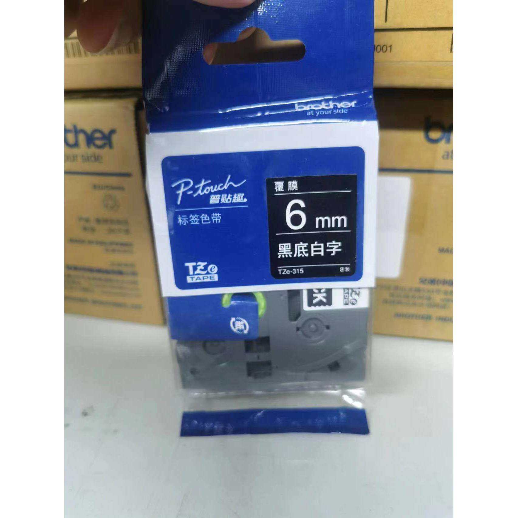 2P80原装标签机色带TZe-Z231白底黑字12mm18mm9mm黄底TZ-621