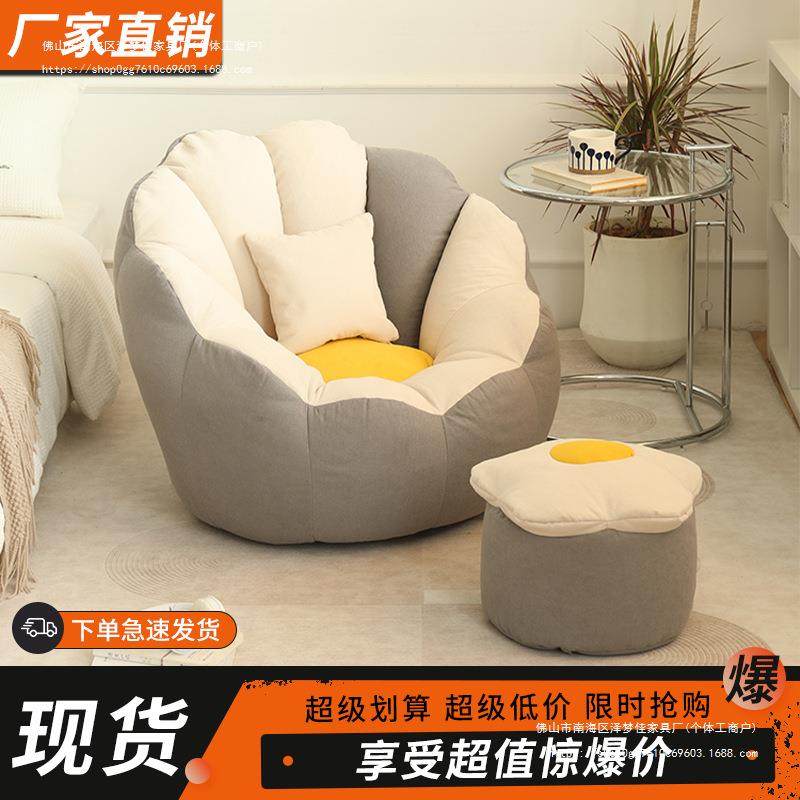 懒人沙发可睡可躺卧室小沙发单人躺椅榻榻米豆袋沙发椅网红懒人椅,纺织面料/辅料/配套,纺织机械配件,淘宝优惠券,粉丝福利购,淘宝优惠卷