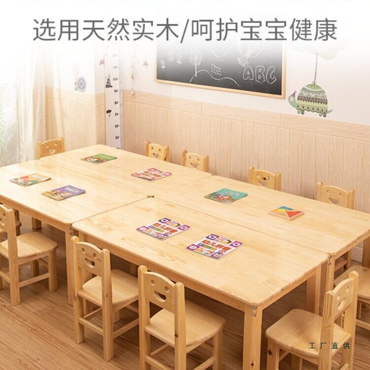 幼儿园松木写字桌椅套装