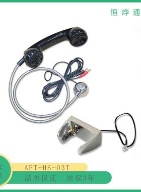 锌合金磁感挂钩挂叉支持安卓黑色公用电话机3.5寸音频手柄听筒