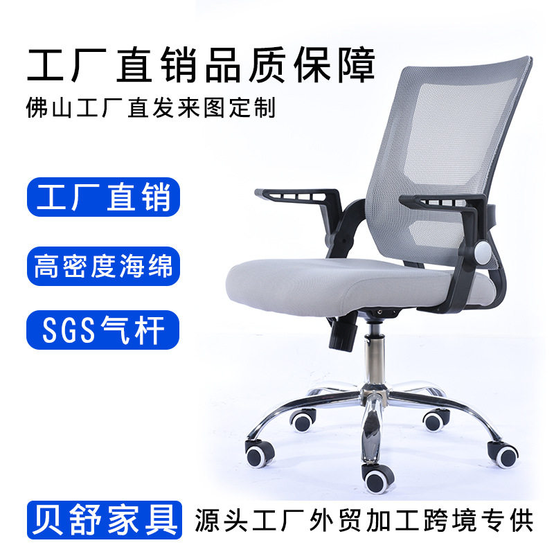网布办公室椅家用电脑升降椅弓形职员椅靠背旋转座椅职员椅子批发