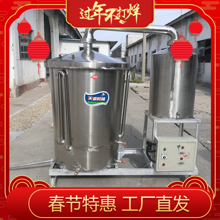 天诚牌生熟料固液一体酿酒设备不锈钢材质品质好
