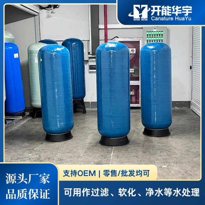 玻璃罐软化水处理软水机过滤器软水器50吨软水器家用小型软化水器