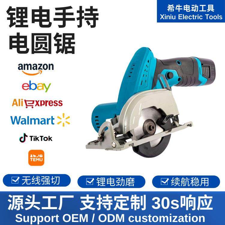 木工切割工具手持电圆锯家用小型多功能切割机电动无刷圆盘锯