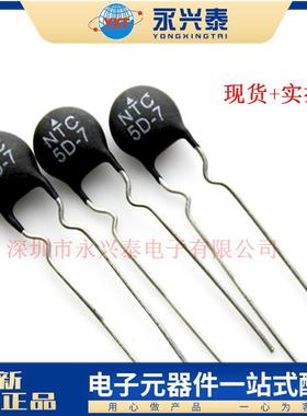 热敏电阻NTC5D-7DIP-2MF72插件功率负温热敏电阻电子元件配单