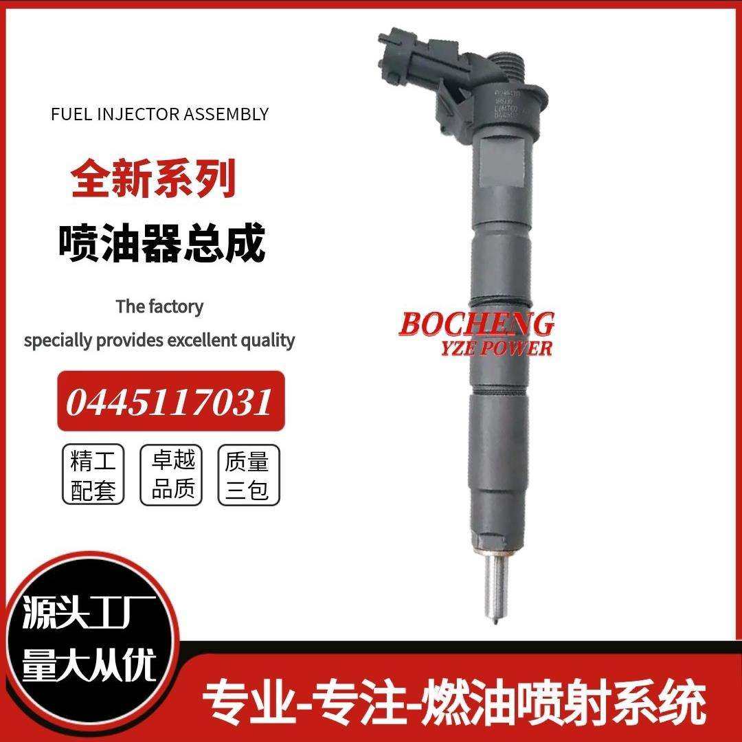 喷油器0445117031总成燃油共轨柴油机发动机喷油器,收纳整理,烫衣板及配件,淘宝优惠券,粉丝福利购,淘宝优惠卷