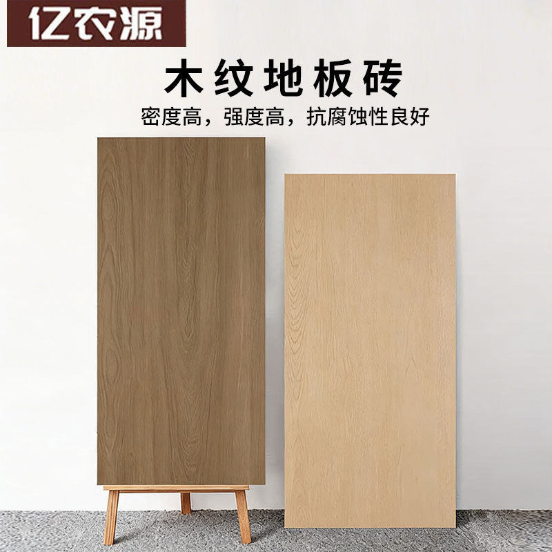 600*1200mm复古原木质感地砖木纹地砖客厅服装店卫生间瓷砖餐厅