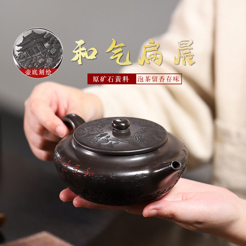 宜兴原矿石黄紫砂壶满身刻绘和气扁晨泡茶壶盖内刻字大容量茶具