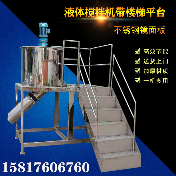 惠州化工液体搅拌桶304不锈钢抛光液体搅拌机耐腐蚀抗酸碱搅拌罐